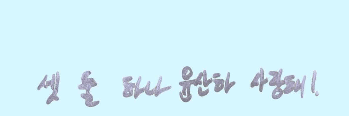 노아🍀's banner