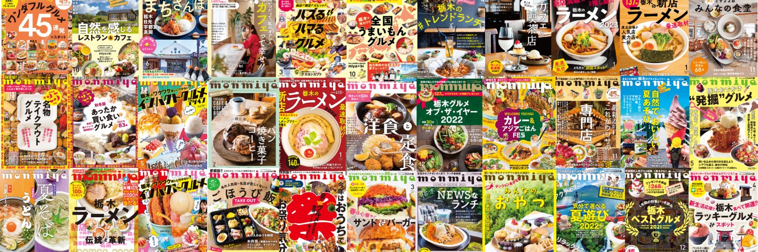 タウン情報もんみや's banner