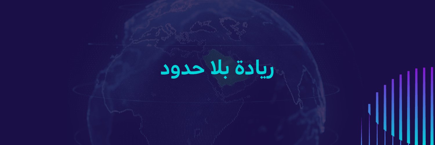 Digital Saudi Archive's banner