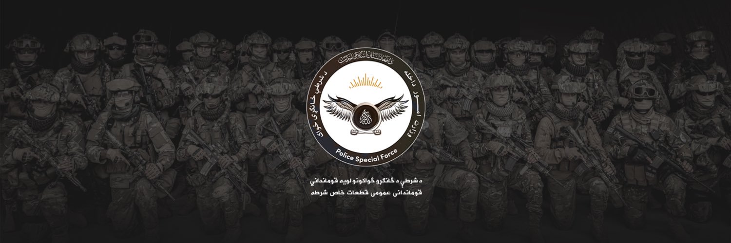 د شرطې ځانګړي ځواکونه/قطعات خاص شرطه's banner