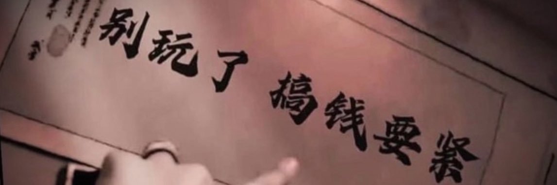 小馬哥🈺️🔥's banner