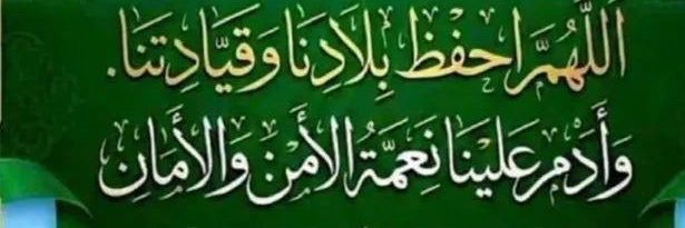 🌹المتفائل🌹ابو مصعب's banner