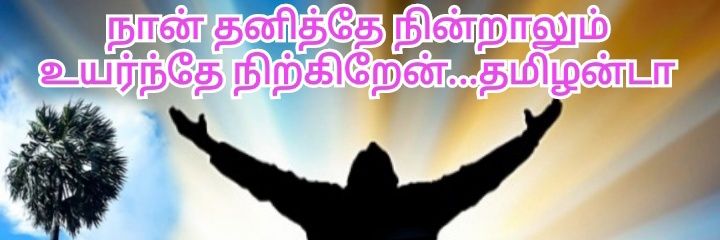 இ.சுரேஷ் குமார்'s banner