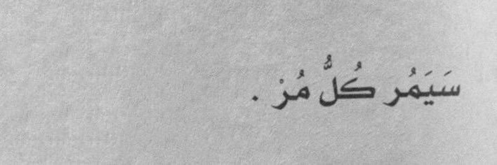 ﮼مَروهه💗's banner