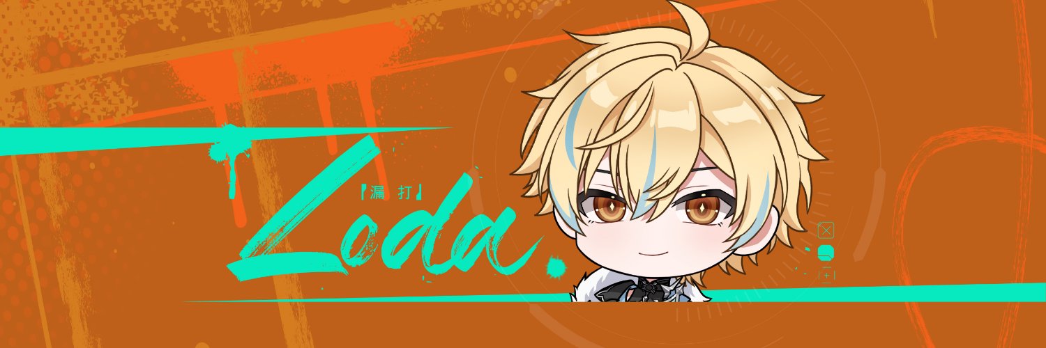 漏打🦀️ 套皮實況主's banner