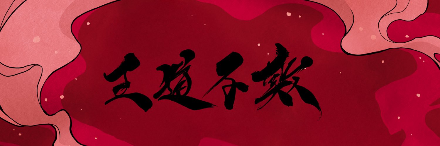 SireDontPlay 👺's banner