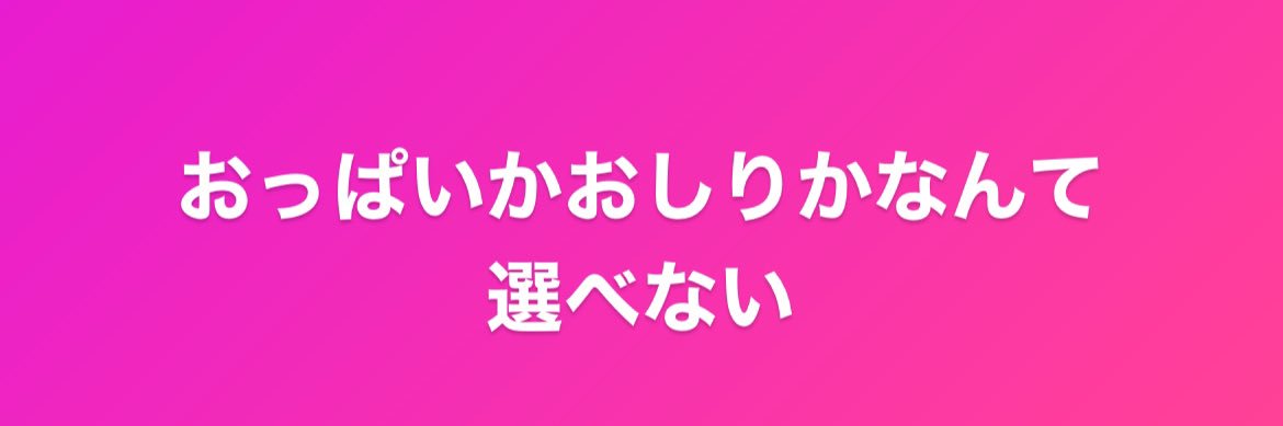 渋谷のACE's banner