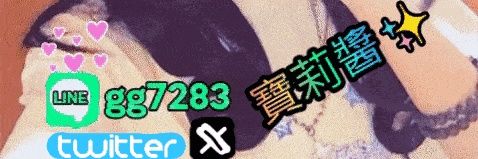 高中生寶莉✨'s banner