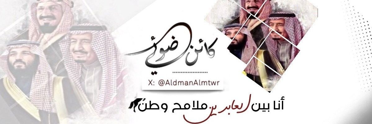 كَائِنٌ ضَوئّيْ's banner