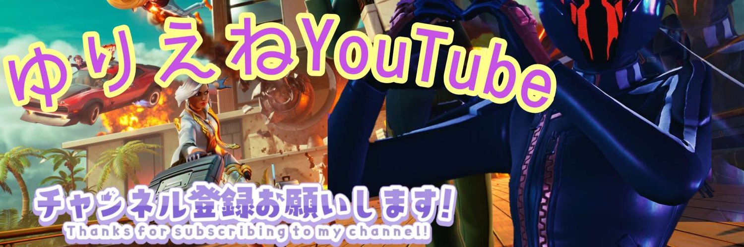 ゆりえねYouTube🐶's banner