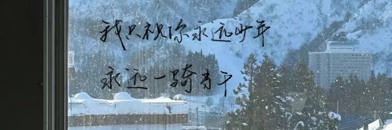 埃隆爸爸中文助理's banner