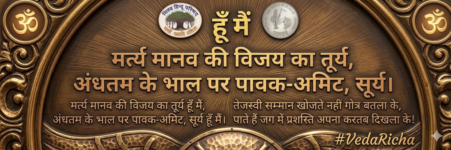 वेदऋचा's banner