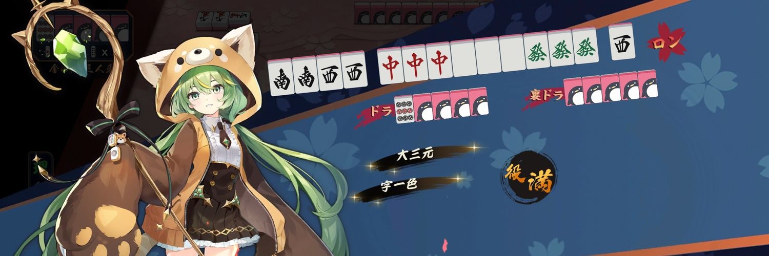 みけねこ🌸🦀🐉ストファイキャッツ🐈️🔥's banner