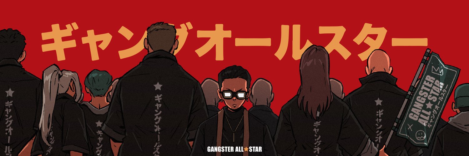 GANGSTER ALL ★ STAR ギャングオールスター's banner