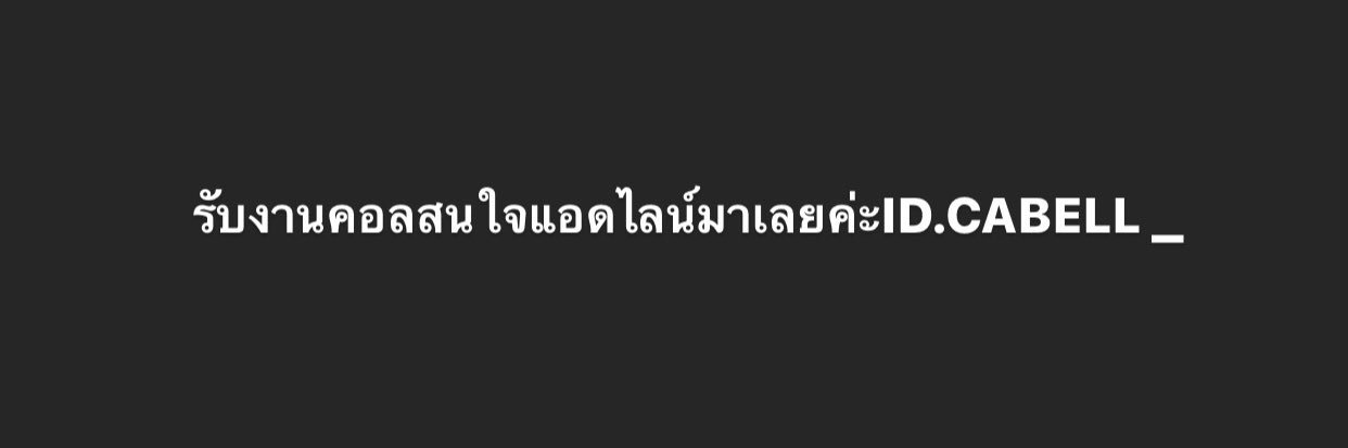 เดะนี สาวอิสลาม's banner