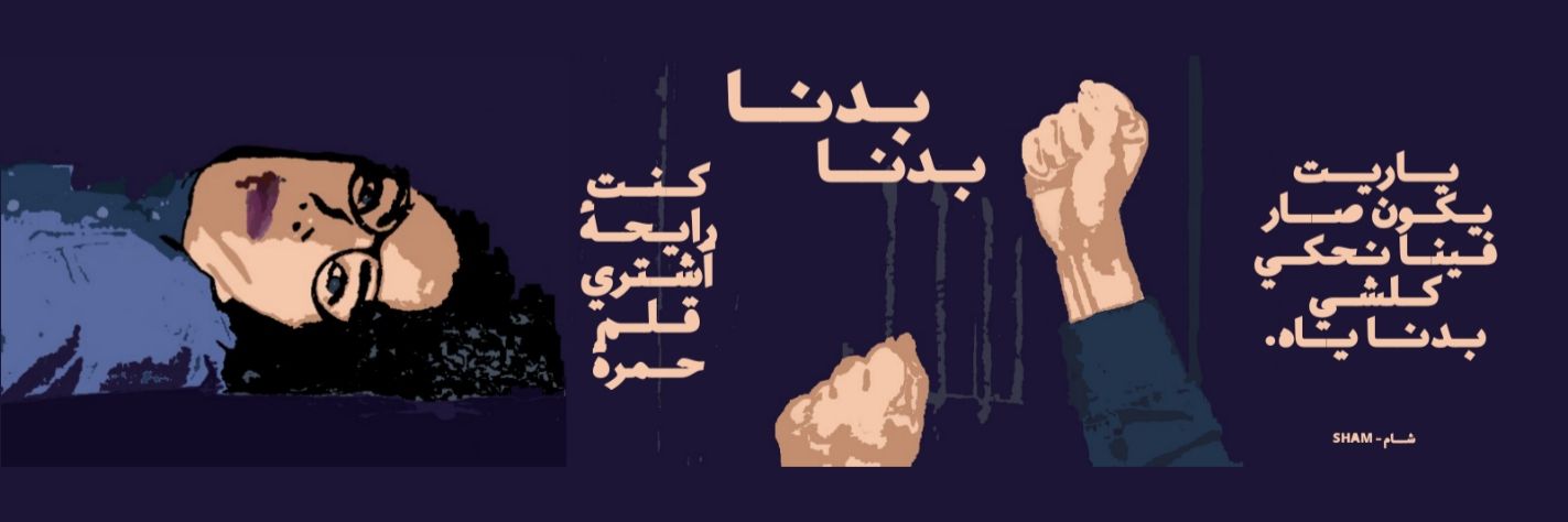 غُفران's banner