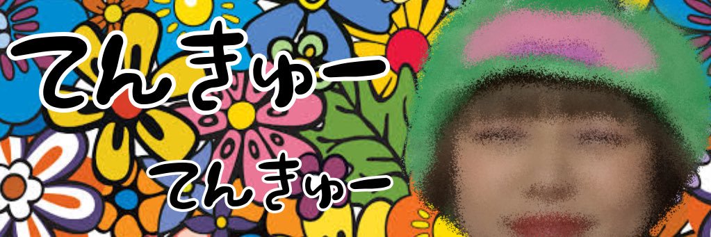 みなちゃん🐸🔫's banner