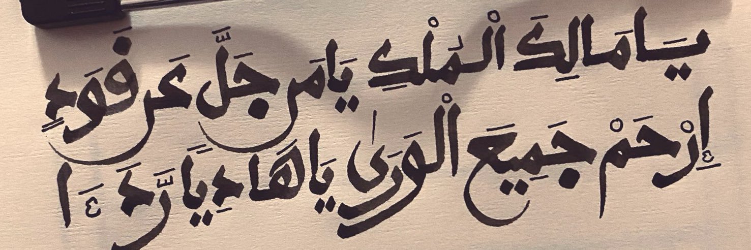 🪔Hawa bint Ahmad✨حواء بنت أحمد🪭's banner