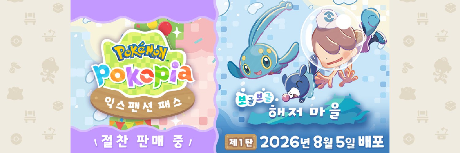 포켓몬 게임 소식's banner