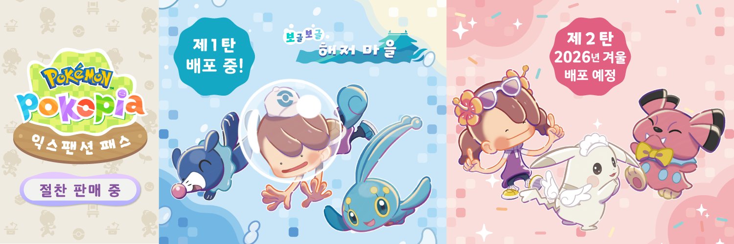 포켓몬 게임 소식's banner