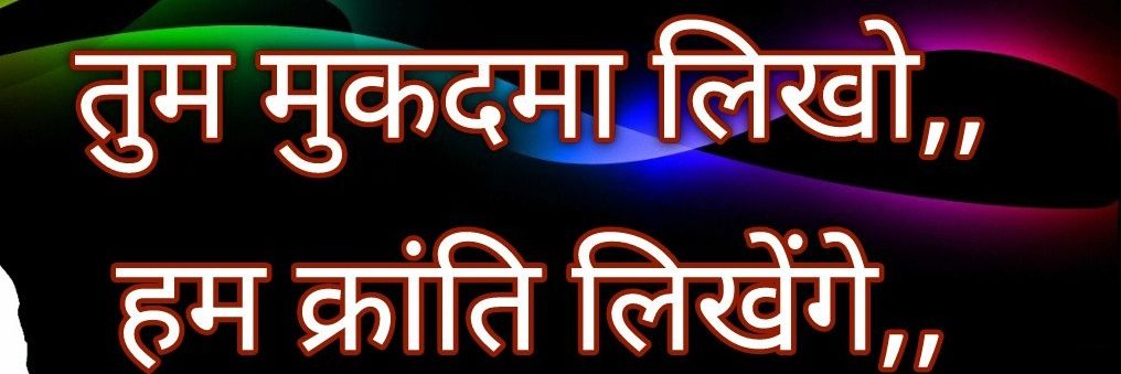 Madhuraj Yadav's banner