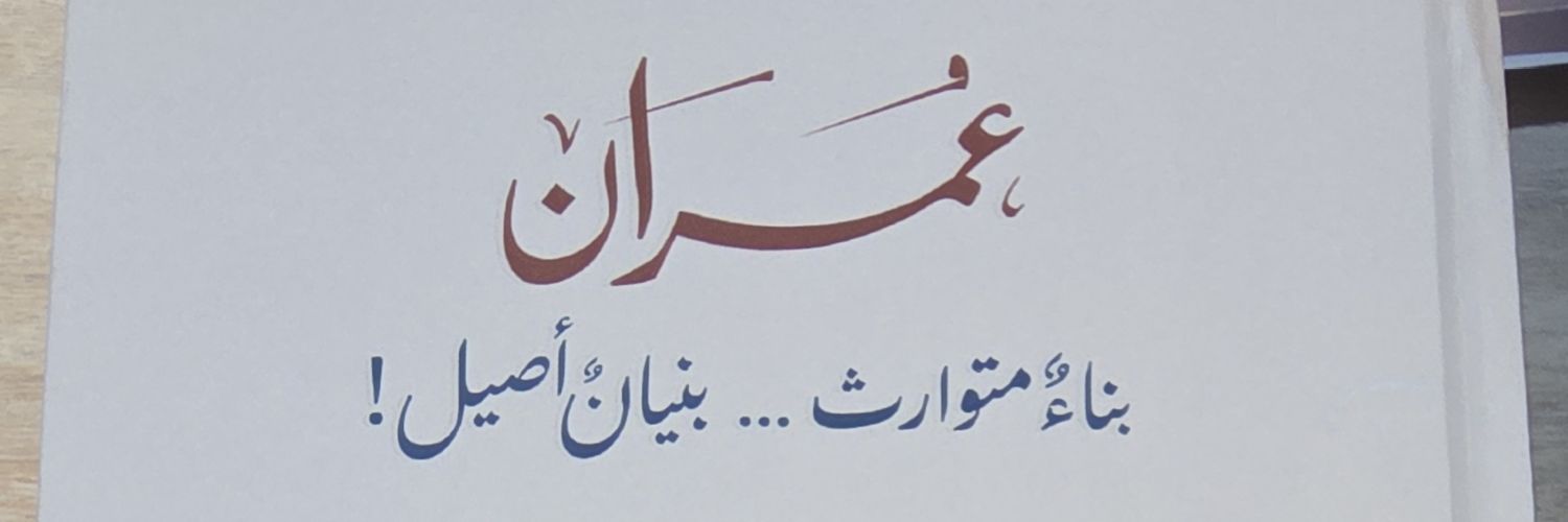 سلمان عبدالله بن سعيدان's banner