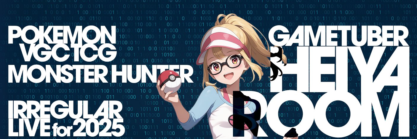 へいや@ポケモン's banner