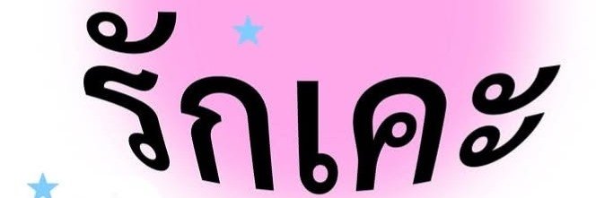 ᴀᴍᴍʏ's banner
