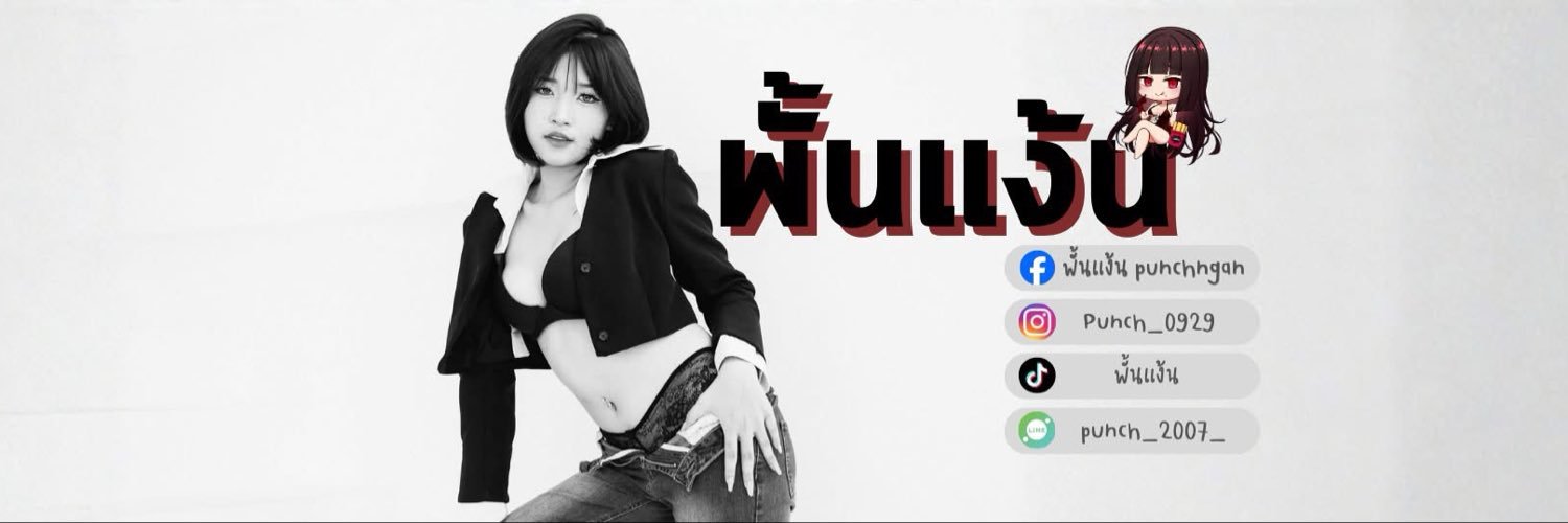 พั้นแง้น - Punchngan's banner