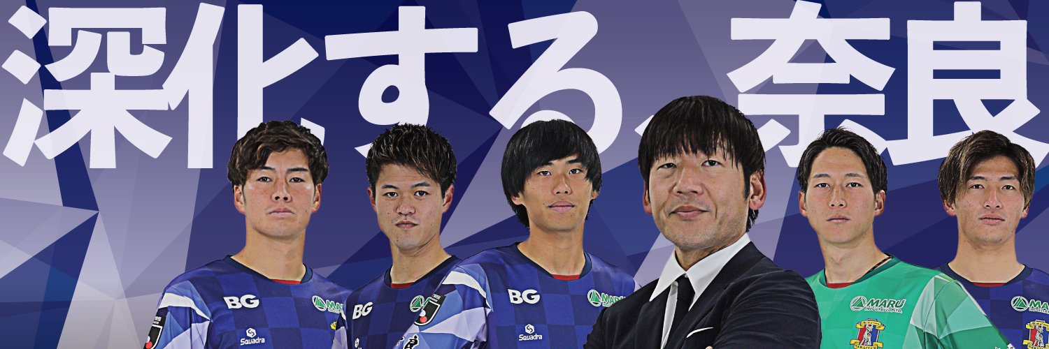 奈良クラブ's banner