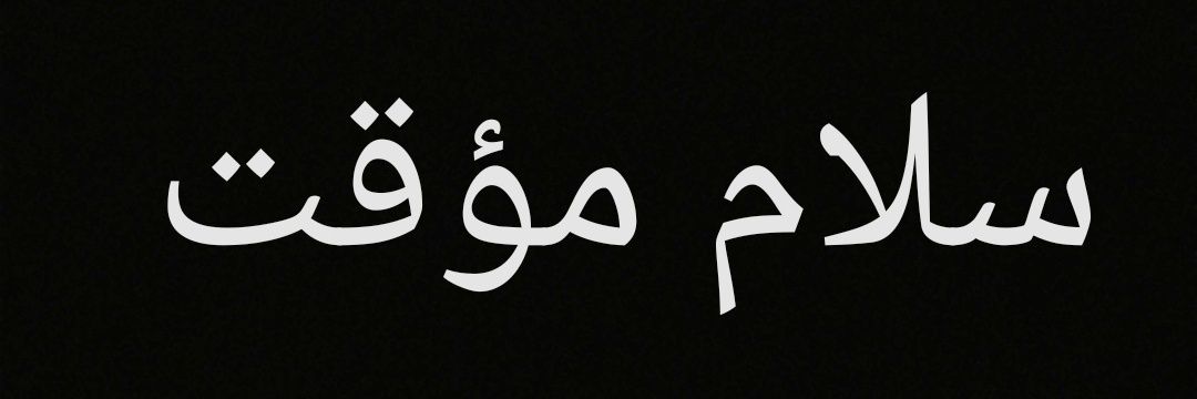 🇪🇬👑Hatshepsut 2👑🇪🇬's banner