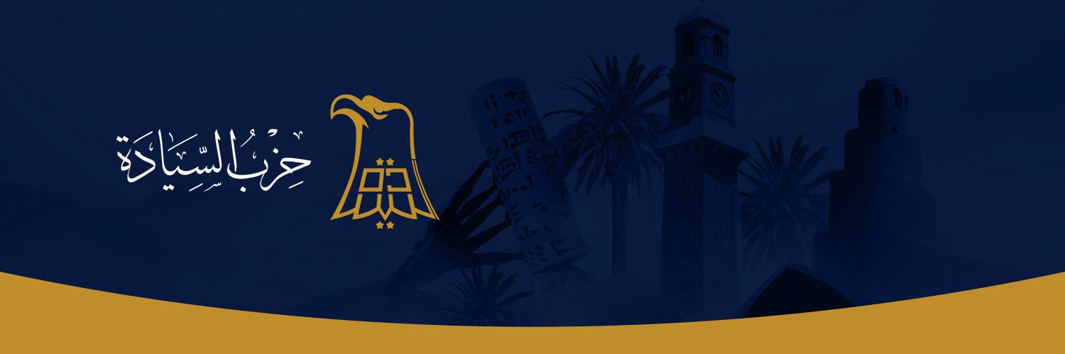 السيادة's banner