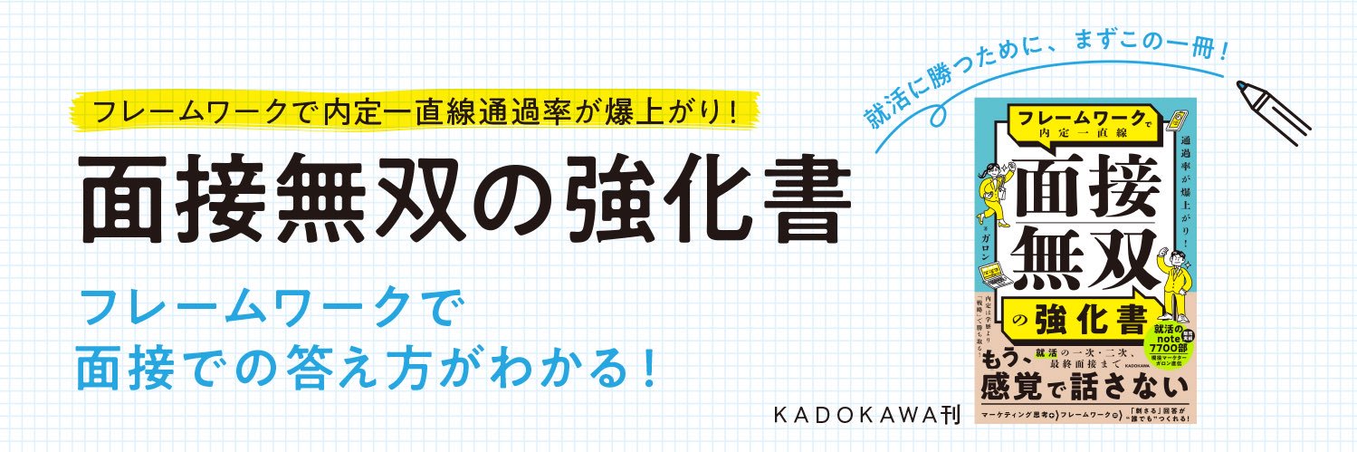 ガロン's banner