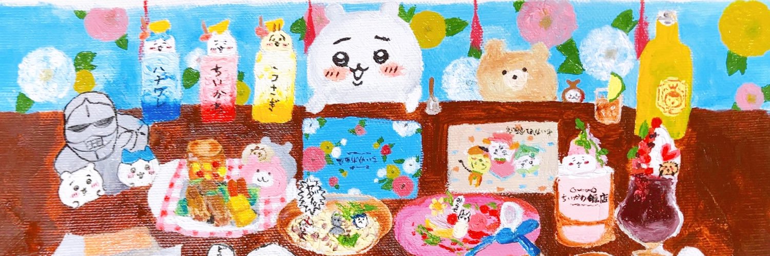 🌼ちいたん🌼わァ〜ィ🥕✨'s banner