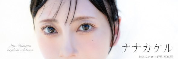 七沢みあMG's banner