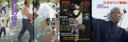 鄭子太極拳推手道場/太極気功養生教室☯️'s banner