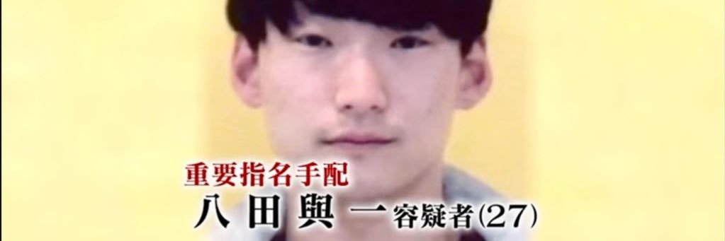 学生連合八田與一捜索サークル's banner
