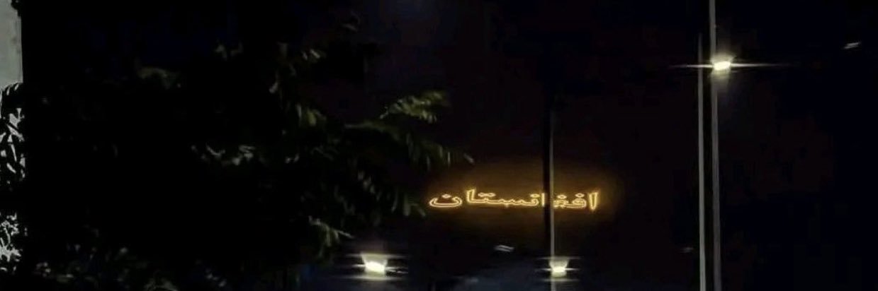 Fawad Alokozai's banner