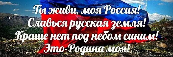 Vатник Терана 🇷🇺's banner