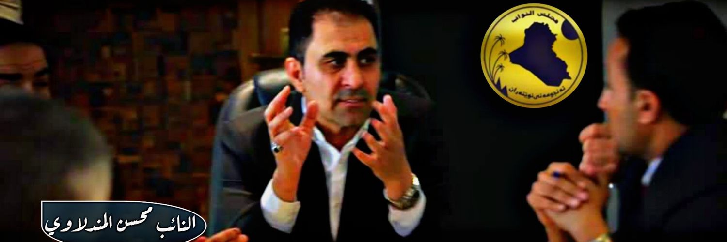 محسن المندلاوي's banner