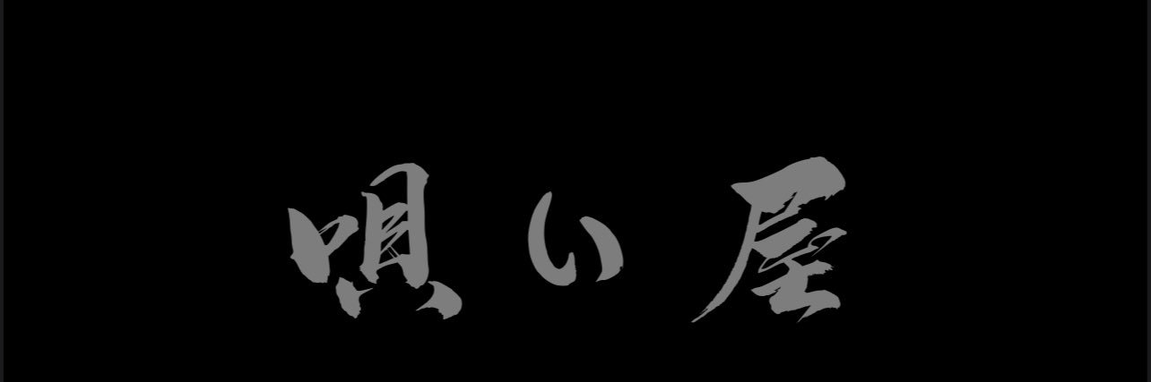 木村 薫's banner