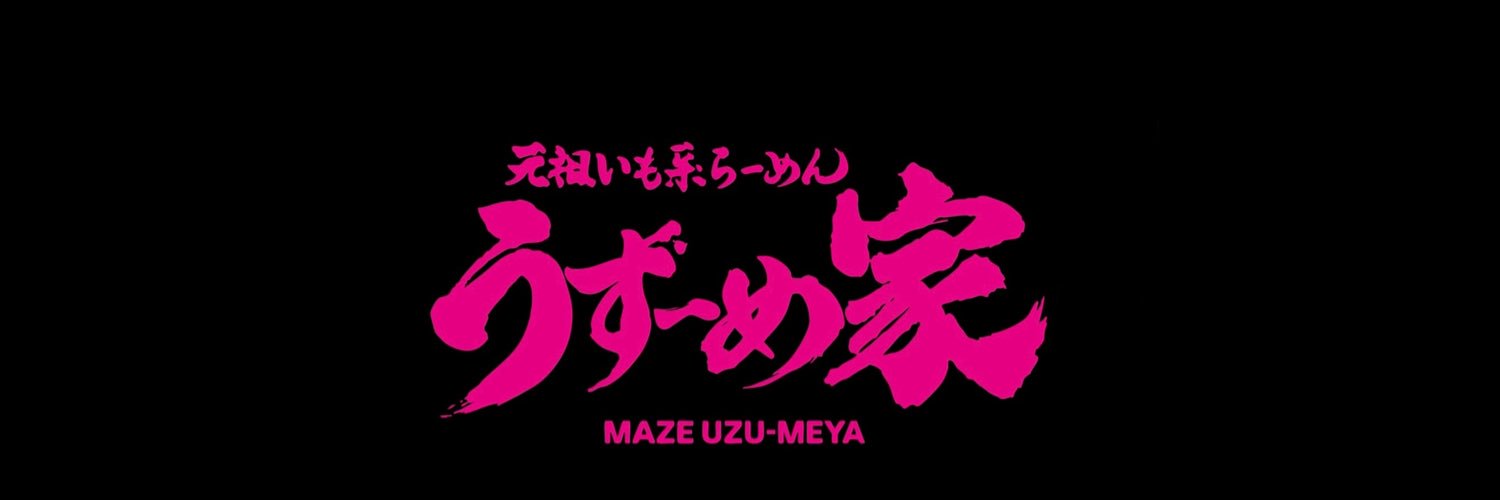 ᴜᴢᴜᴍᴇ's banner
