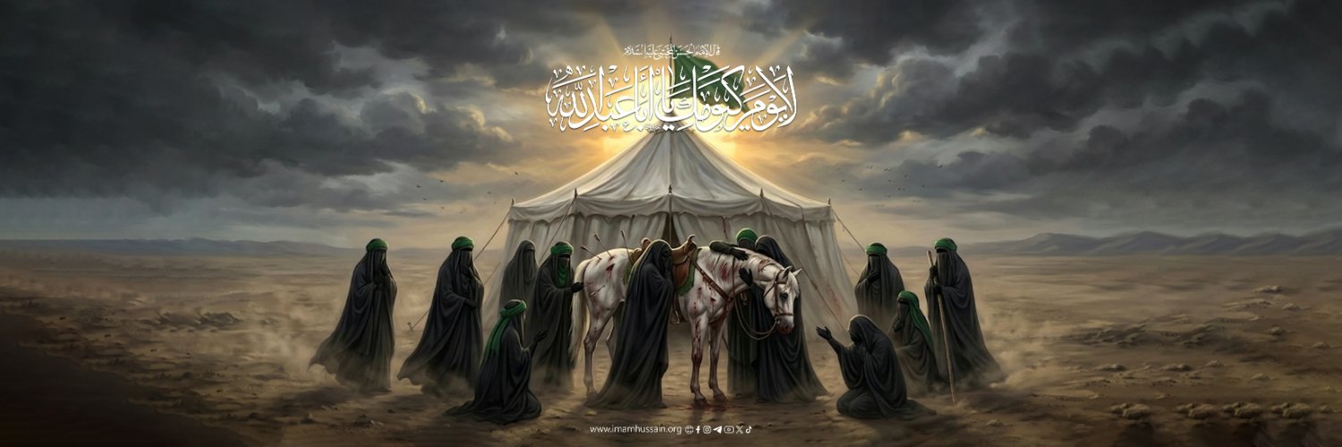 العتبة الحسينية المقدسة's banner