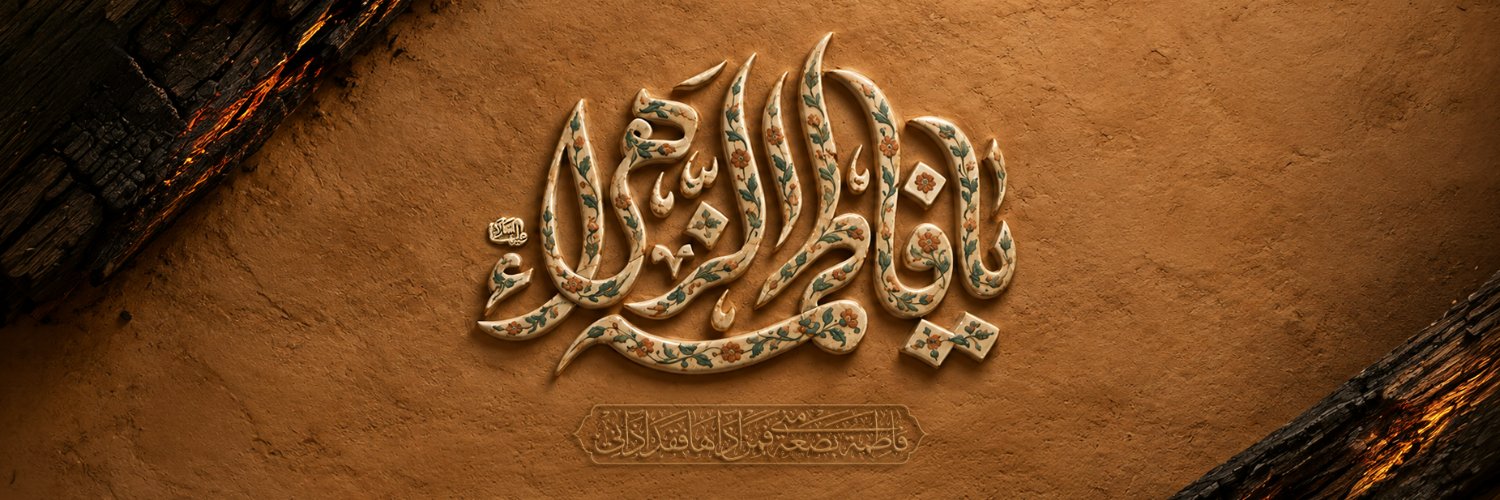 العتبة الحسينية المقدسة's banner