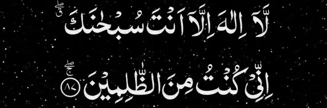 Maryam Kulsoom Akram's banner