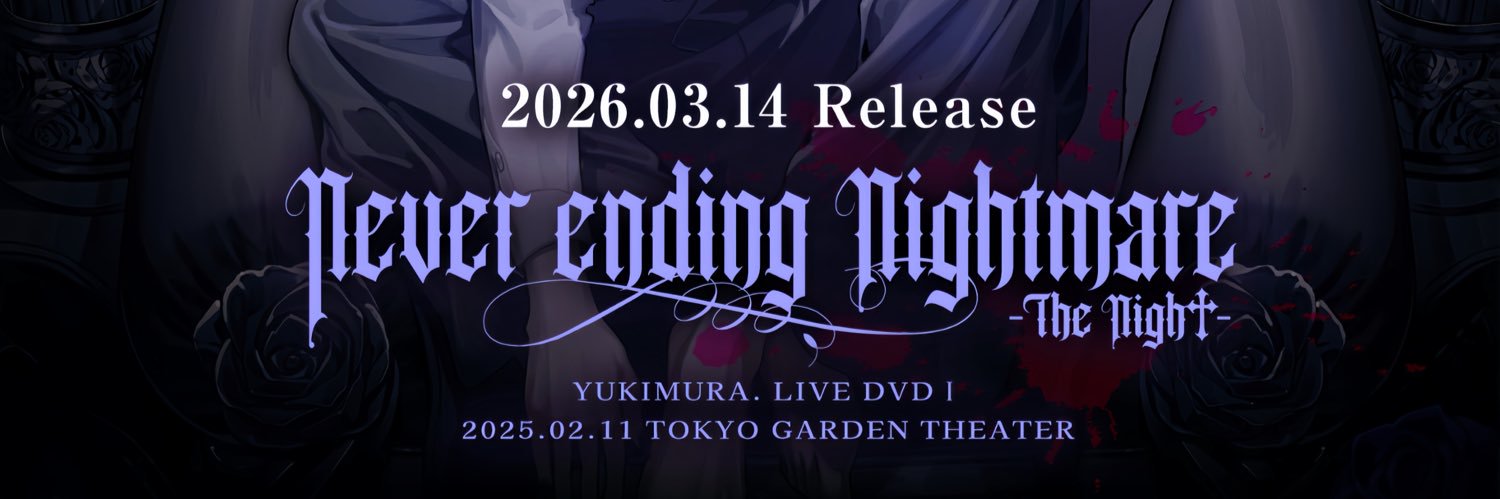 ゆきむら。info's banner