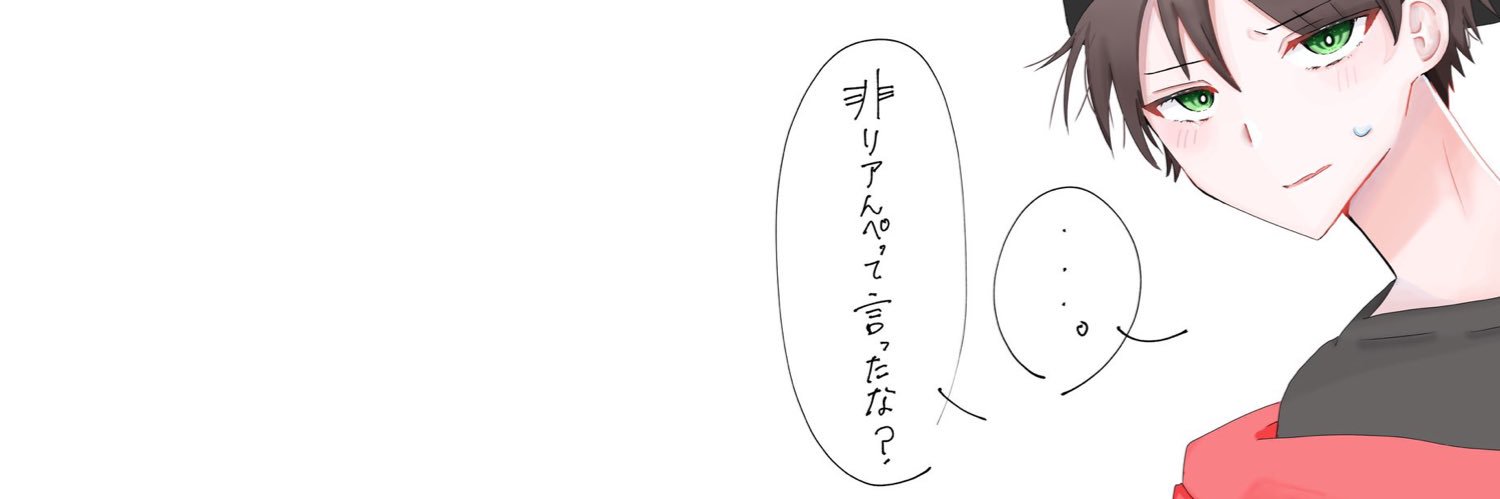 てらんぺ(理想)'s banner