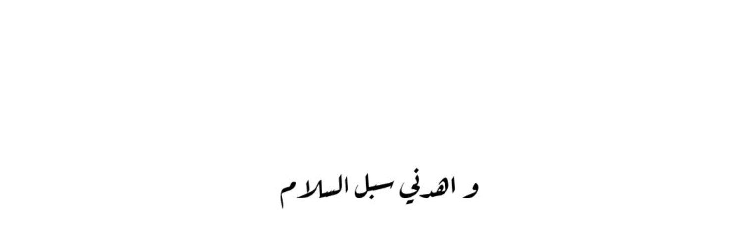 مـعـتاد's banner