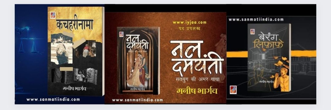 manish bhargava's banner