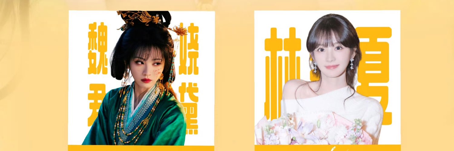 Bloom with 曦薇's banner